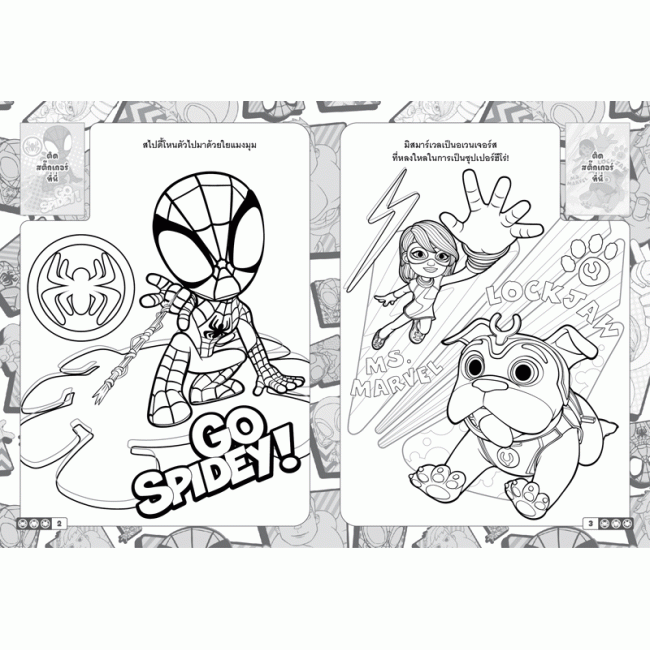 SPIDEY and his AMAZING FRIENDS สมุดภาพระบายสีและสติ๊กเกอร์ TIME TO SPIDEY SWING